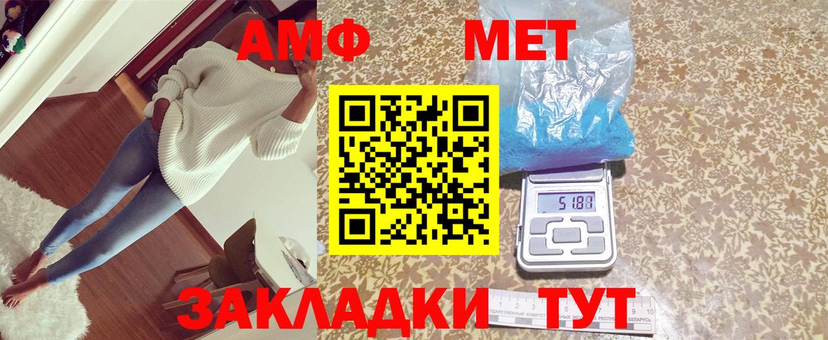 Amphetamine  Вход с VPN  Кумертау  АМФ Розовый 