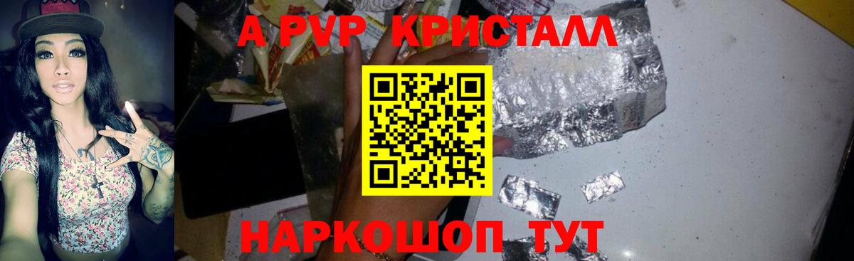 A-PVP крисы CK  Вход с VPN  Кумертау  Alpha-PVP СК КРИС  Alfa_PVP крисы CK 