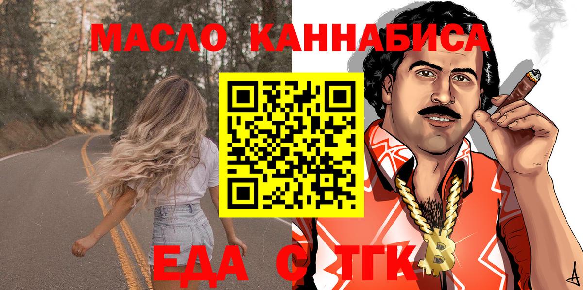 Cannafood конопля  Вход с VPN  Кумертау 