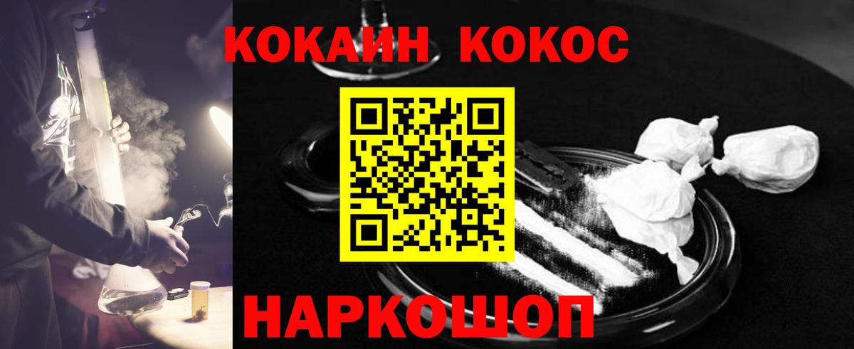 Кокаин Columbia  Вход с VPN  КОКАИН 99%  Кумертау 