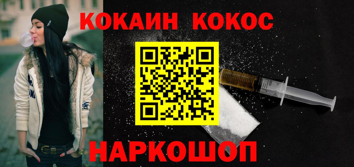COCAIN Перу Кумертау