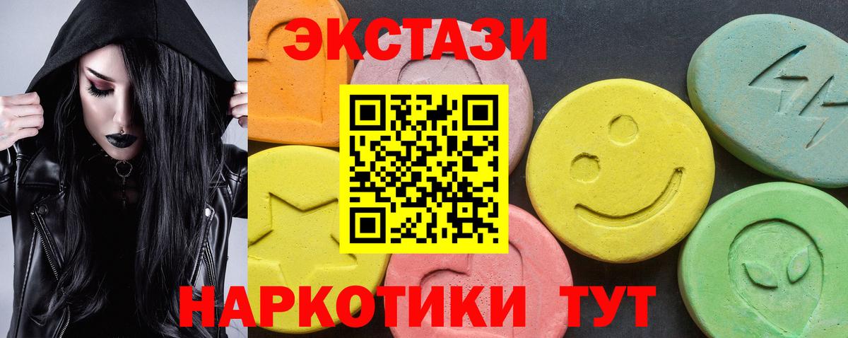 Ecstasy 250 мг  Вход с VPN  Кумертау  Ecstasy 250 мг 