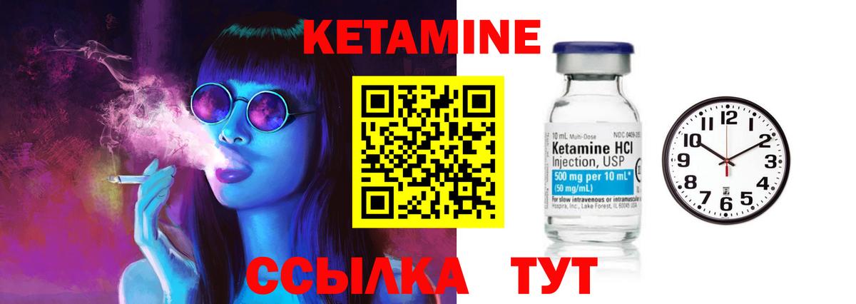 КЕТАМИН VHQ  Вход с VPN  Кумертау 