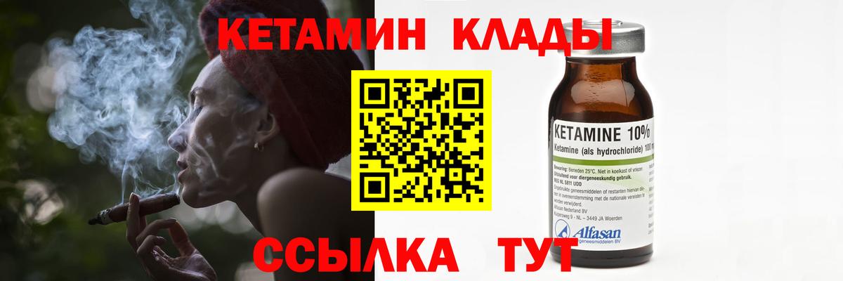 Кетамин ketamine Кумертау
