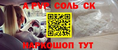 ALPHA-PVP Ипатово
