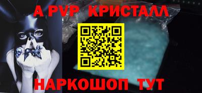 ALPHA-PVP Ипатово