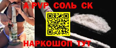 ALPHA-PVP Ипатово