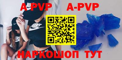 ALPHA-PVP Ипатово