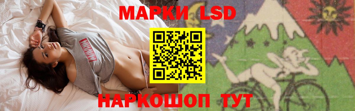ЛСД экстази кислота  Лсд 25 экстази кислота  Кумертау  Вход с VPN 