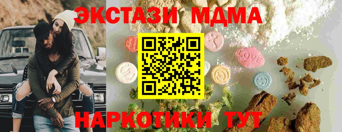 Кумертау  МДМА Molly  MDMA кристаллы  Вход с VPN 