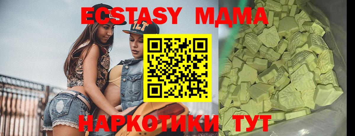 MDMA молли Кумертау