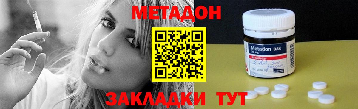 Кумертау  Метадон мёд  Метадон methadone  Вход с VPN 