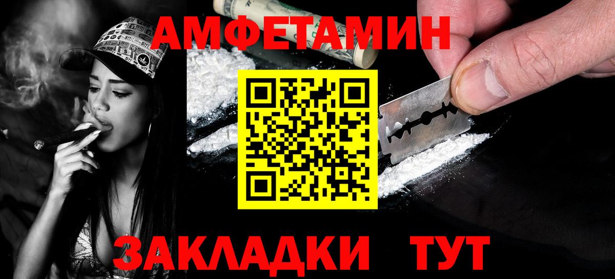Метамфетамин винт Кумертау