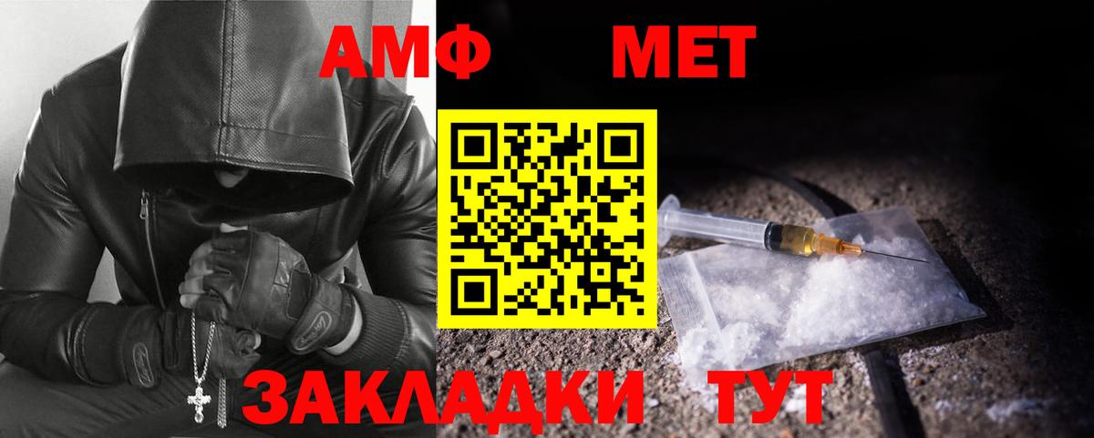 Кумертау  Метамфетамин  Вход с VPN  Первитин витя  Первитин витя 