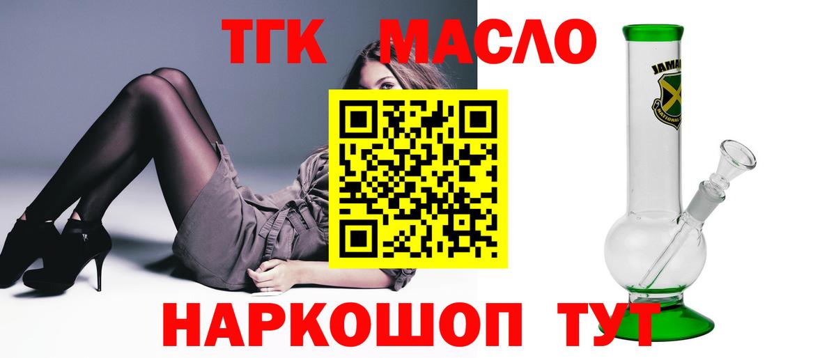 Дистиллят ТГК Wax Кумертау
