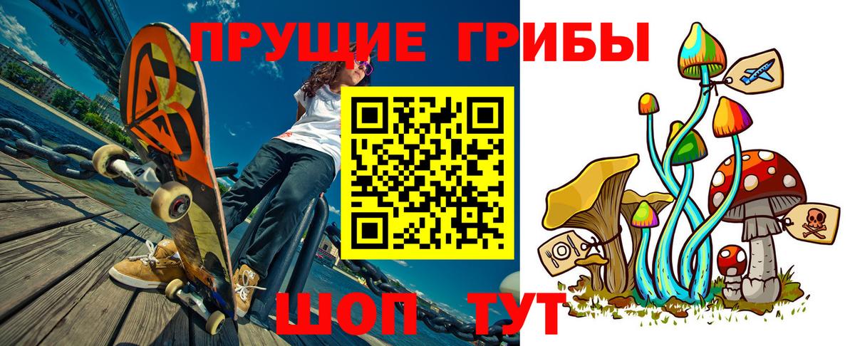 Псилоцибиновые грибы мицелий  Псилоцибиновые грибы мухоморы  Кумертау  Вход с VPN 
